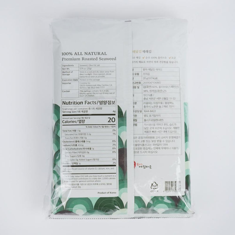 Cconma 100% All Natural Premium Roasted Seaweed 20g x 4 packs