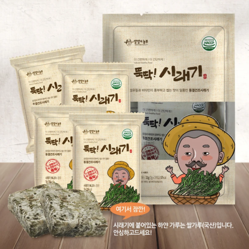 Instant Freeze-Dried Korean Radish Green (Siraegi) Cubes 21g (7g x 3 Per Pack)