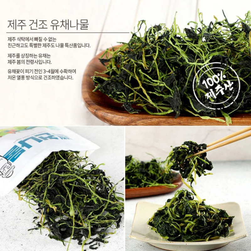 Clean Jeju Dried Namul Dried Rapeseed Greens (Yuchae Namul) 80g